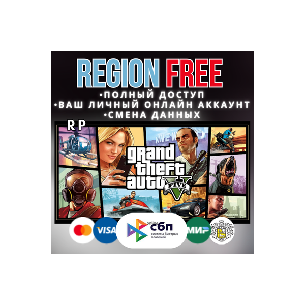 GTA 5 • STEAM Enhanced + legacy • НОВЫЙ АККАУНТ +EMAIL