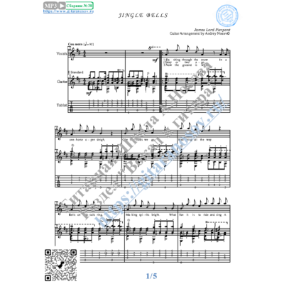 Jingle Bells (Вокал Гитара Ноты Табы)