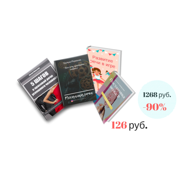 4 книги по Акции -90%
