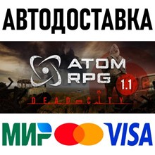 ATOM RPG: Post-apocalyptic indie game * STEAM Россия