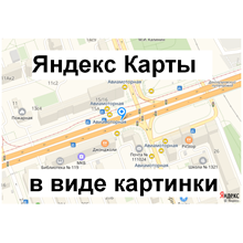 Script output Yandex Map simple images №0041