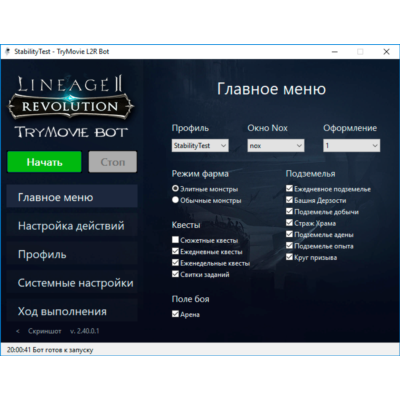 Бот TryMovie для Lineage 2 Revolution (365 дней)