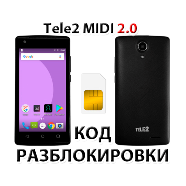 Разблокировка телефона Tele2 Midi 2.0. Код.