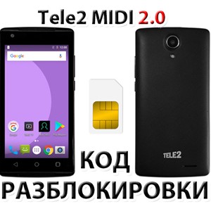 Разблокировка телефона Tele2 Midi 2.0. Код.