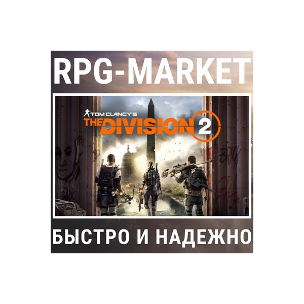 THE DIVISION 2 / WARLORDS OF NEW YORK / BROOKLYN