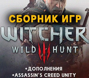 Обложка The Witcher 3: Wild Hunt + дополнения  Xbox One/Series