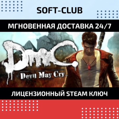 DmC Devil May Cry  / STEAM KEY / RU+ CIS