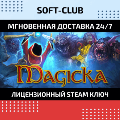 Magicka STEAM KEY RU+CIS