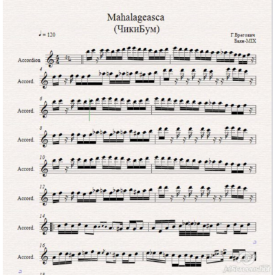 Mahalageasca" (ЧикиБум) Баян-Микс -Горан Брегович