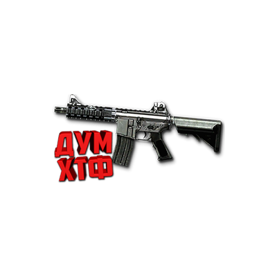 Warface макросы для M4CQB (ЛКМ есть!).