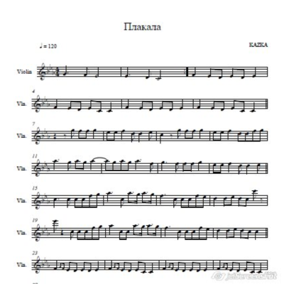 Kazka-Плакала -ноты для скрипки
