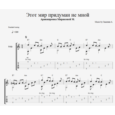 Этот мир придуман не мной