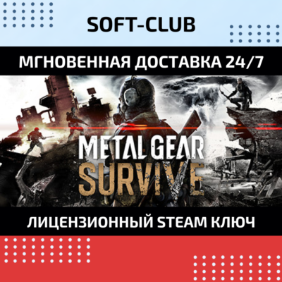 METAL GEAR SURVIVE / STEAM KEY / RU+CIS