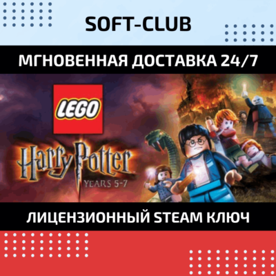 LEGO Harry Potter: Years 5-7 (Steam Key) Region Free
