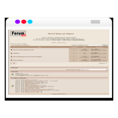 Скрипт простого форума WR-Forum mini 2.2 [февр. 2019г.]