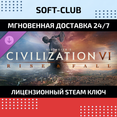 DLC Sid Meier’s Civilization VI 6 Rise and Fall /STEAM