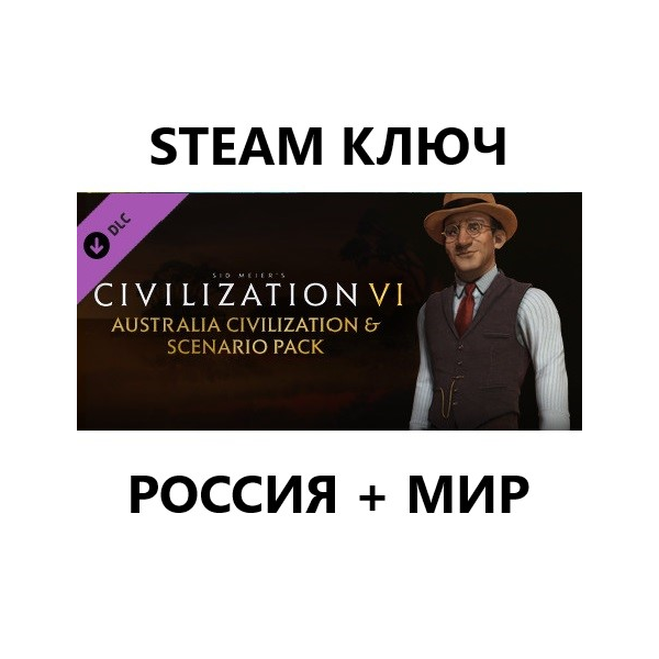 Civilization VI: Australia Civilization & Scenario Pack (STEAM КЛЮЧ)