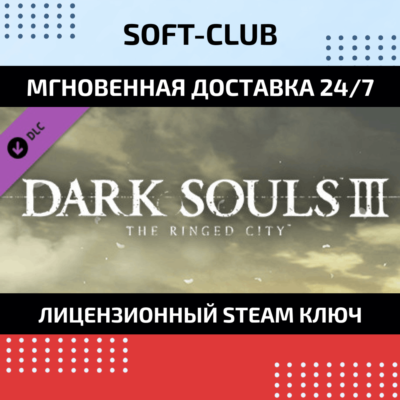 DLC DARK SOULS 3 III The Ringed City / STEAM KEY /RU