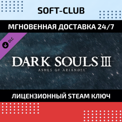 DLC DARK SOULS III Ashes of Ariandel (Steam Key)RU+CIS