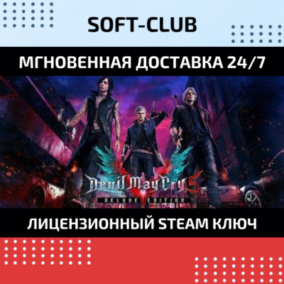 DEVIL MAY CRY 5  DELUXE EDITION / RU+CIS