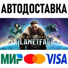 🥪 Age of Wonders Planetfall Season Pass 🥢 Steam DLC - irongamers.ru
