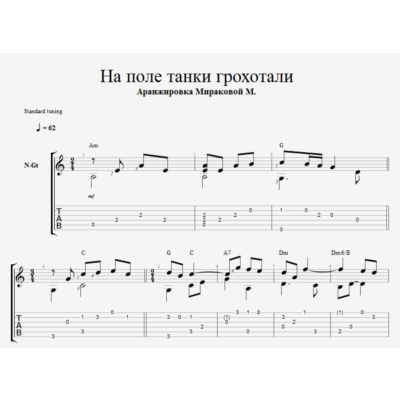На поле танки грохотали