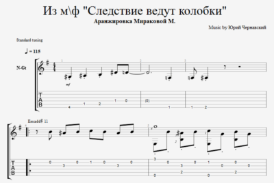 Следствие ведут Колобки