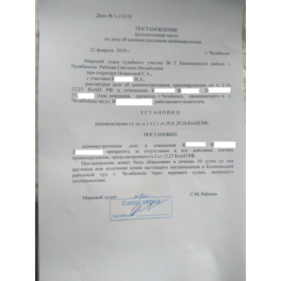 Возражения по делу об административном правонарушении