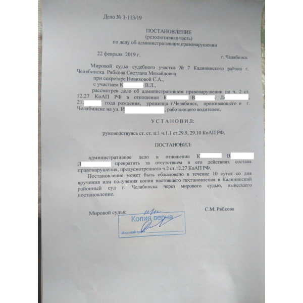 Возражения по делу об административном правонарушении