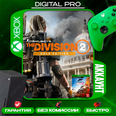 ❤️Tom Clancy´s The Division 2 Gold + Forza Horizon 4 Ultimate/ XBOX ONE, Series X|S