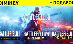 Обложка Battlefield Сборник Premium [5+1+4+3][ORIGIN] + подарок