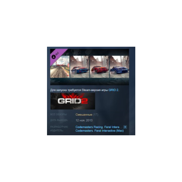 GRID 2 Bathurst Track Pack DLC STEAM KEY REGION FREE
