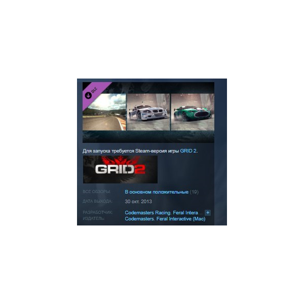 GRID 2 — Spa-Francorchamps Track Pack STEAM KEY GLOBAL