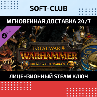 DLC Total War: WARHAMMER The King and the Warlord