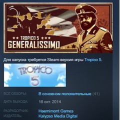 Tropico 5 - Generalissimo 💎 STEAM KEY СТИМ ЛИЦЕНЗИЯ