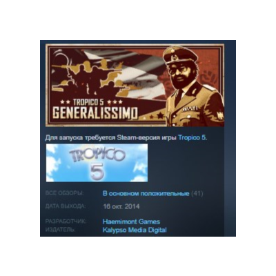 Tropico 5 - Generalissimo 💎 STEAM KEY СТИМ ЛИЦЕНЗИЯ
