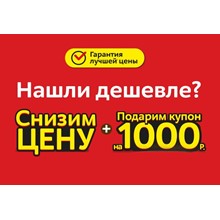 💥Промокод Яндекс Директ 100/200 BYN💥 - irongamers.ru
