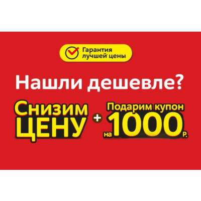 💥Любые домены 54900 промокод Яндекс Директ купон