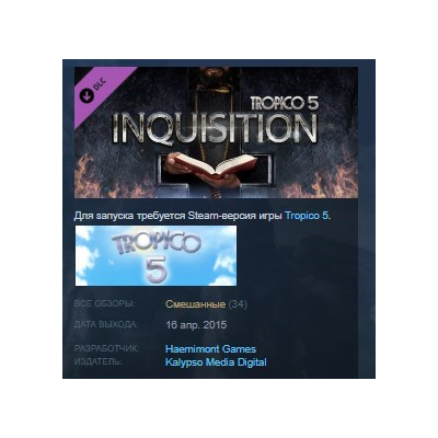 Tropico 5 - Inquisition 💎STEAM KEY СТИМ КЛЮЧ ЛИЦЕНЗИЯ