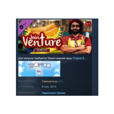 Tropico 5 - Joint Venture STEAM KEY СТИМ КЛЮЧ ЛИЦЕНЗИЯ