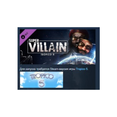 Tropico 5 - Supervillain STEAM KEY СТИМ КЛЮЧ ЛИЦЕНЗИЯ