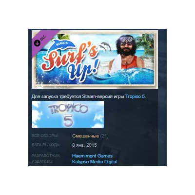 Tropico 5 - Surfs Up! STEAM KEY РФ+СНГ СТИМ ЛИЦЕНЗИЯ