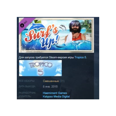 Tropico 5 - Surfs Up! STEAM KEY РФ+СНГ СТИМ ЛИЦЕНЗИЯ
