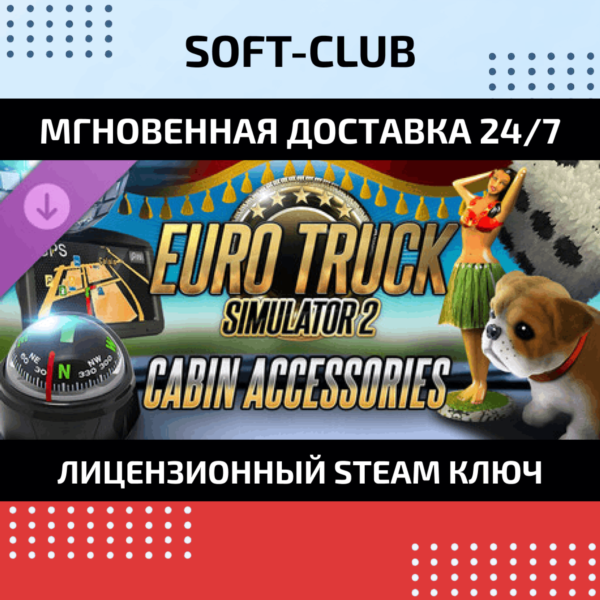 Euro Truck Simulator 2 Cabin Accessories БEЗ КОМИССИИ