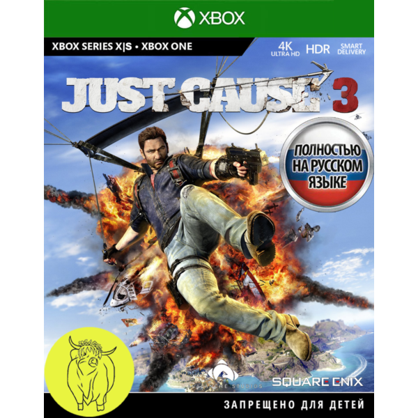 Just Cause 3 Xbox One / Series X|S РОССИЯ Ключ