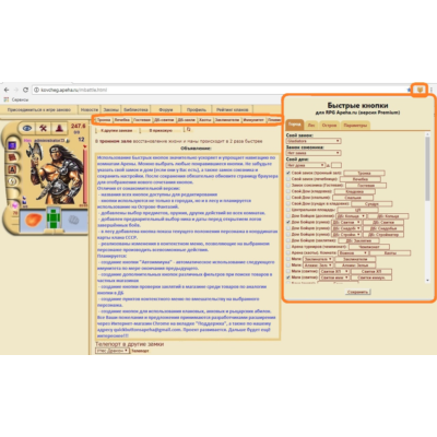 Помощник Apeha.ru (Gold) и (Platinum)