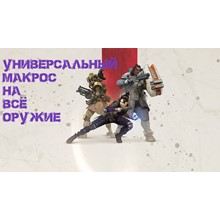 Macro on R-301 Apex Legends | XANAX / Tonik - irongamers.ru