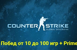 Купить аккаунт CS:GO + Выиграно от 10 до 100 игр + Prime на SteamNinja.ru