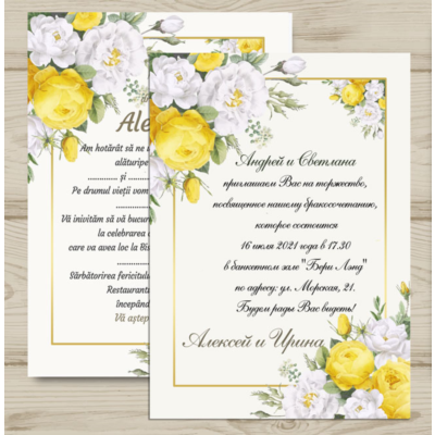 Приглашение Свадьба №55  "Yellow flowers"