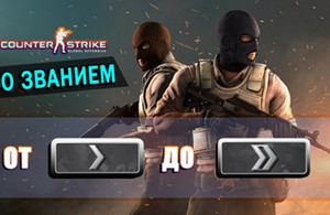 Купить аккаунт CS:GO + Звание Silver 1-2 + Prime на SteamNinja.ru